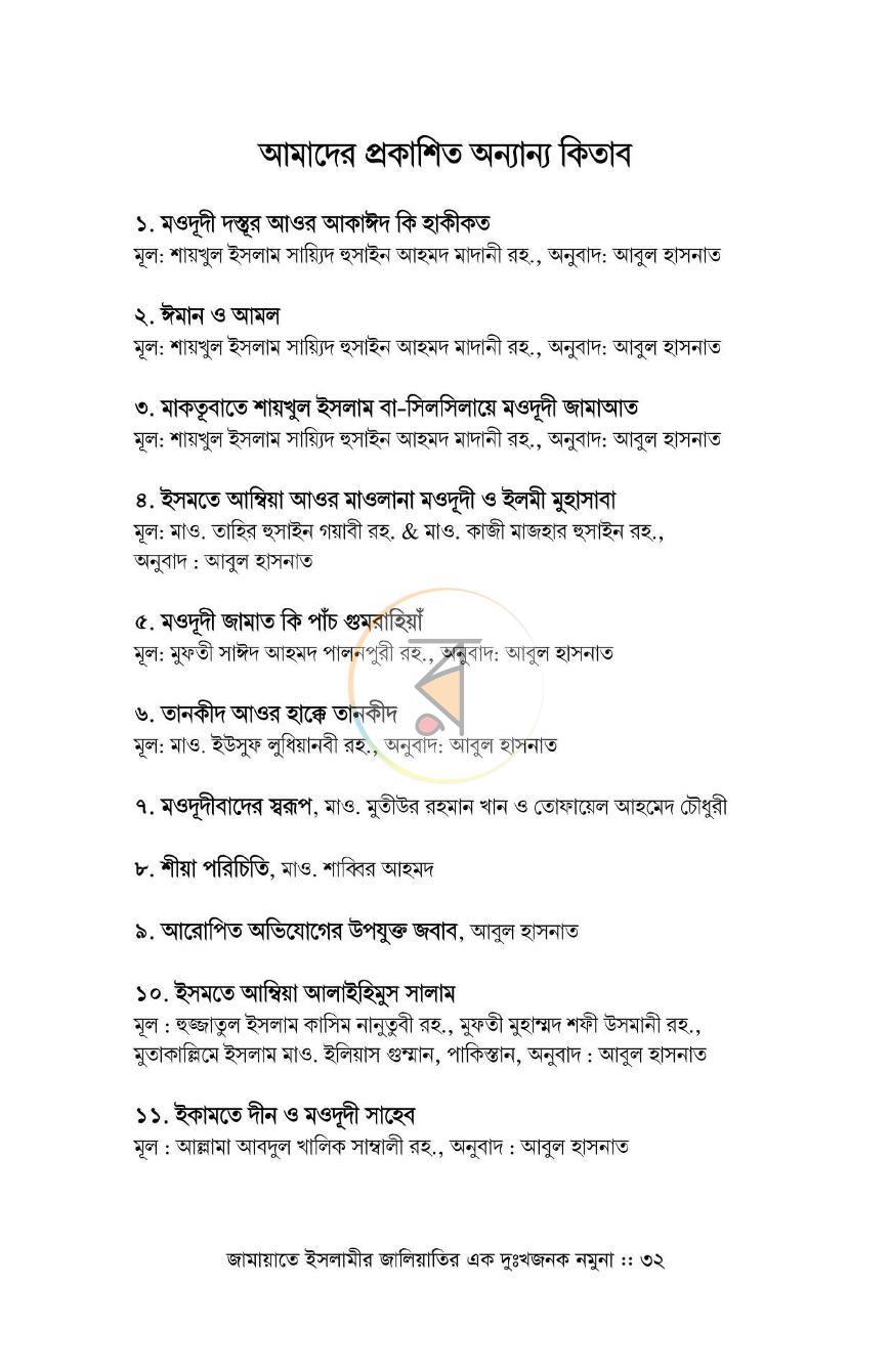 পাতা 13