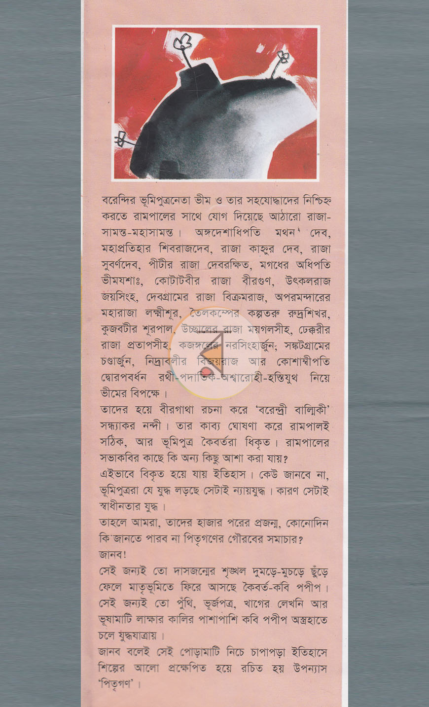 পাতা 1