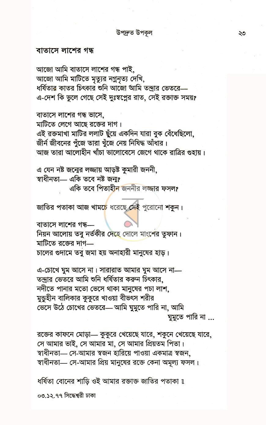 পাতা 9