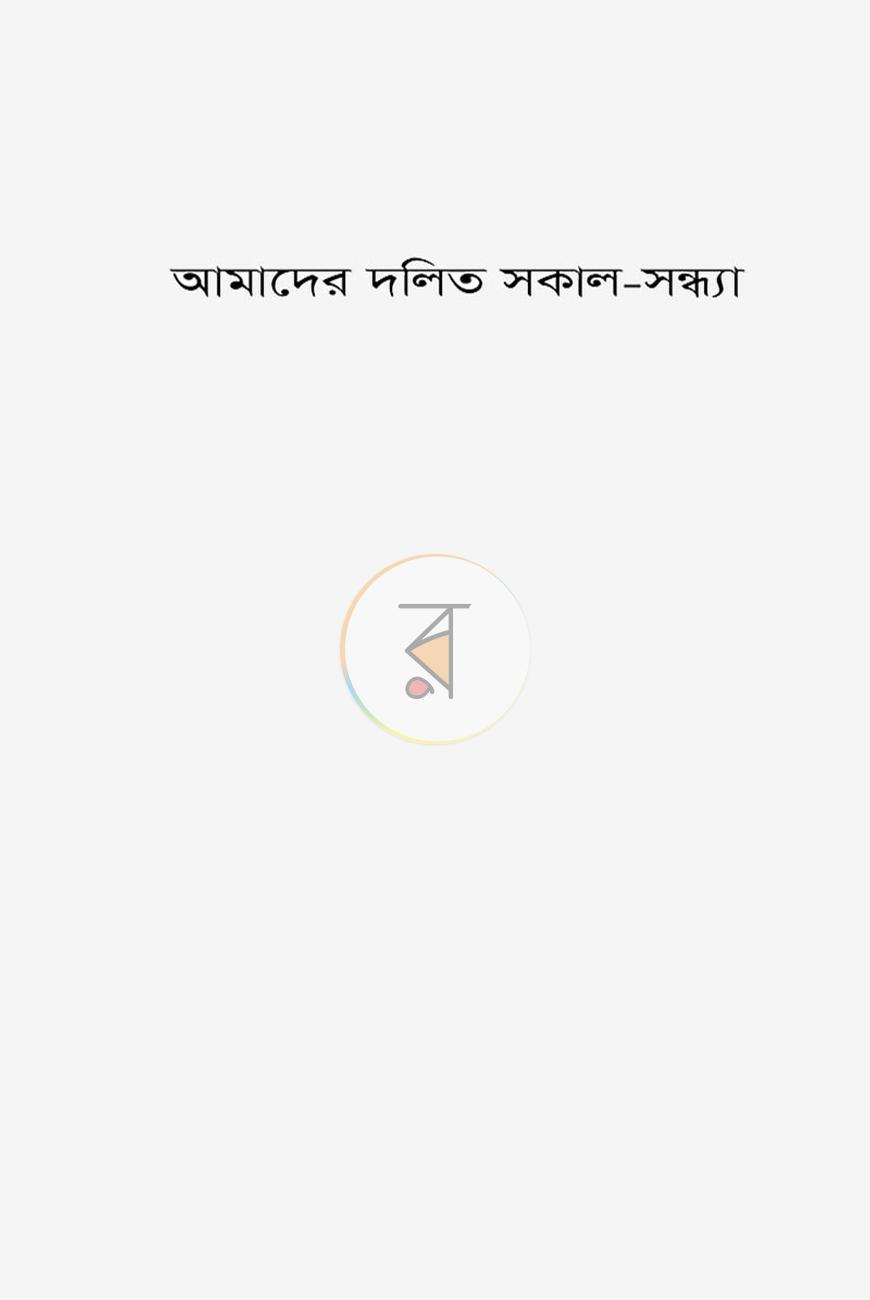পাতা 1
