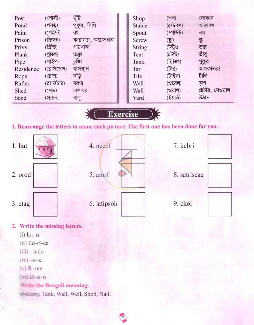 পাতা 5