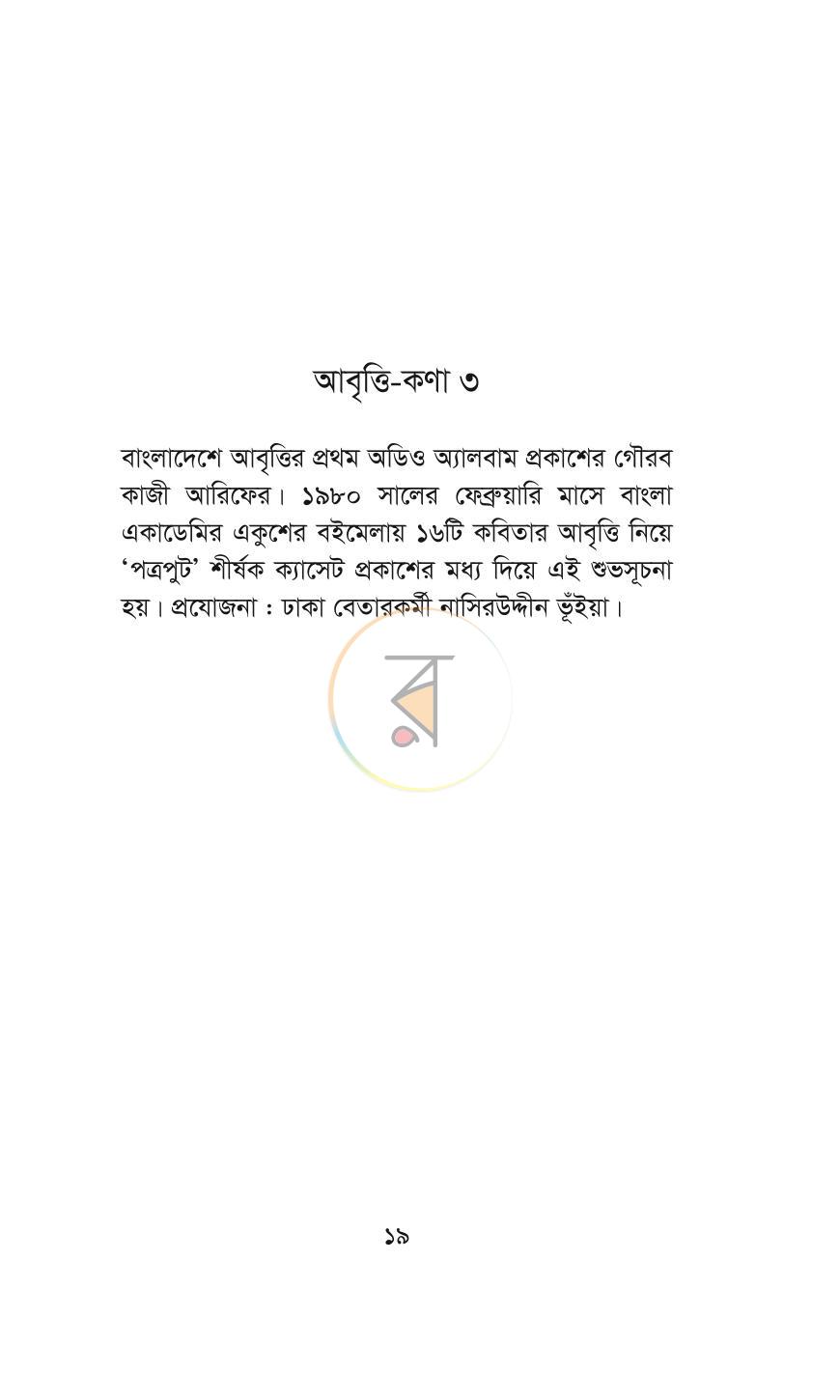 পাতা 10