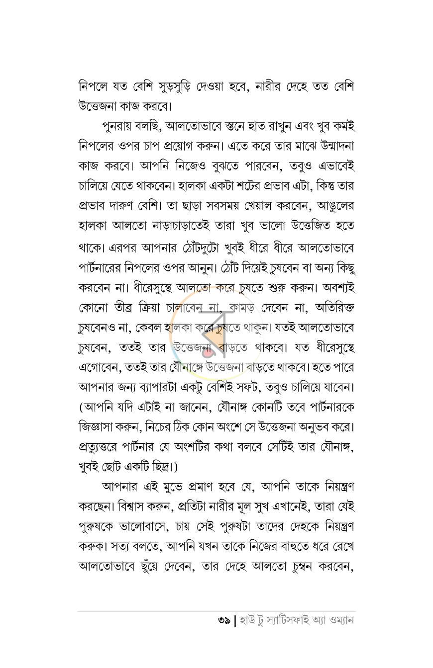 পাতা 30