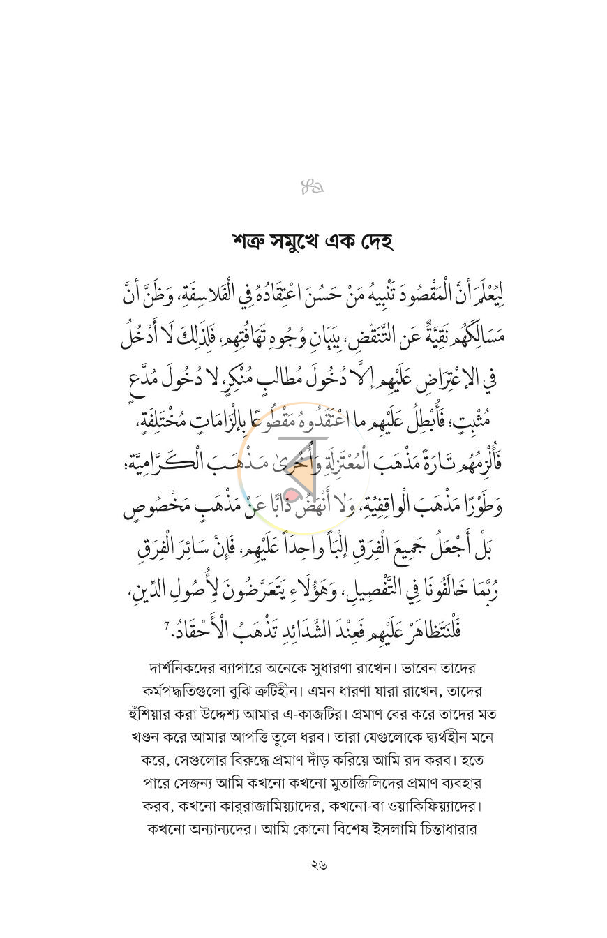 পাতা 23