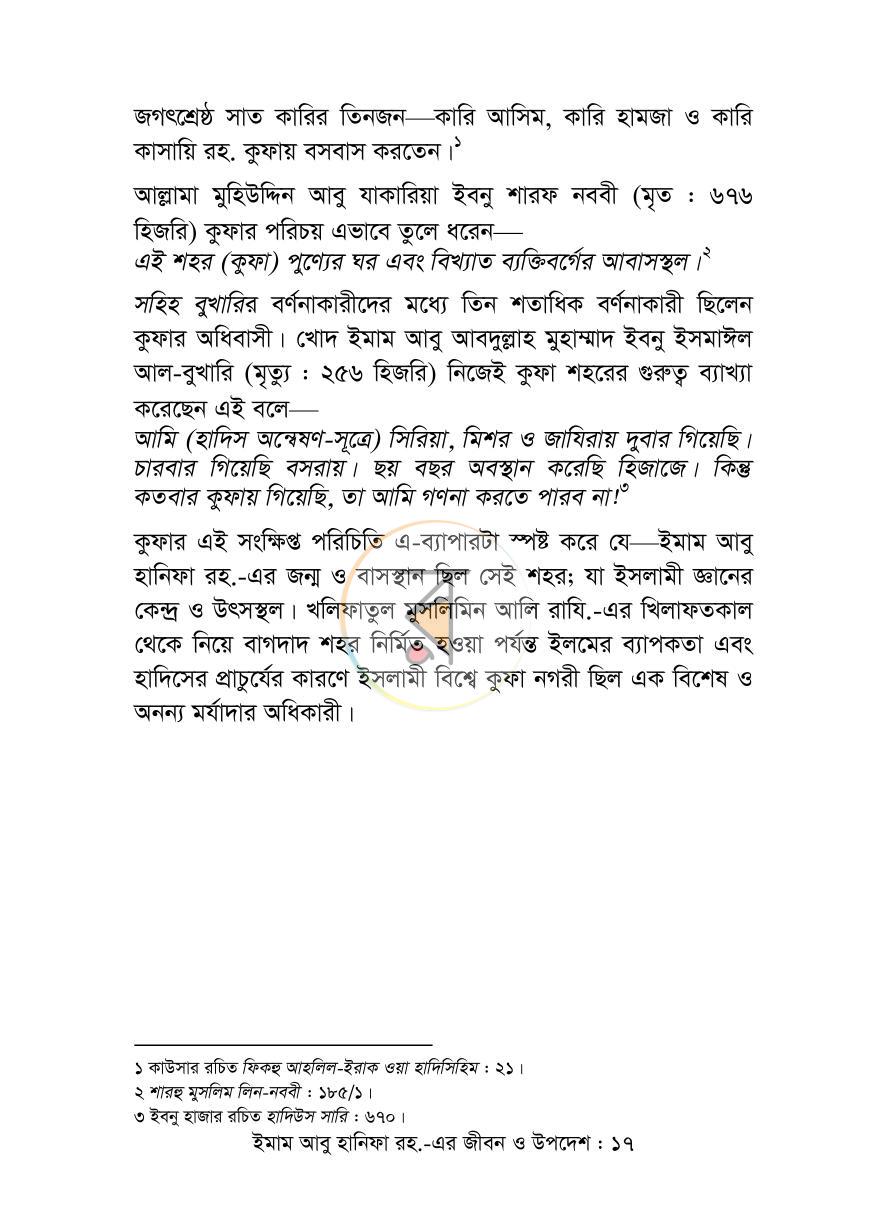 পাতা 16