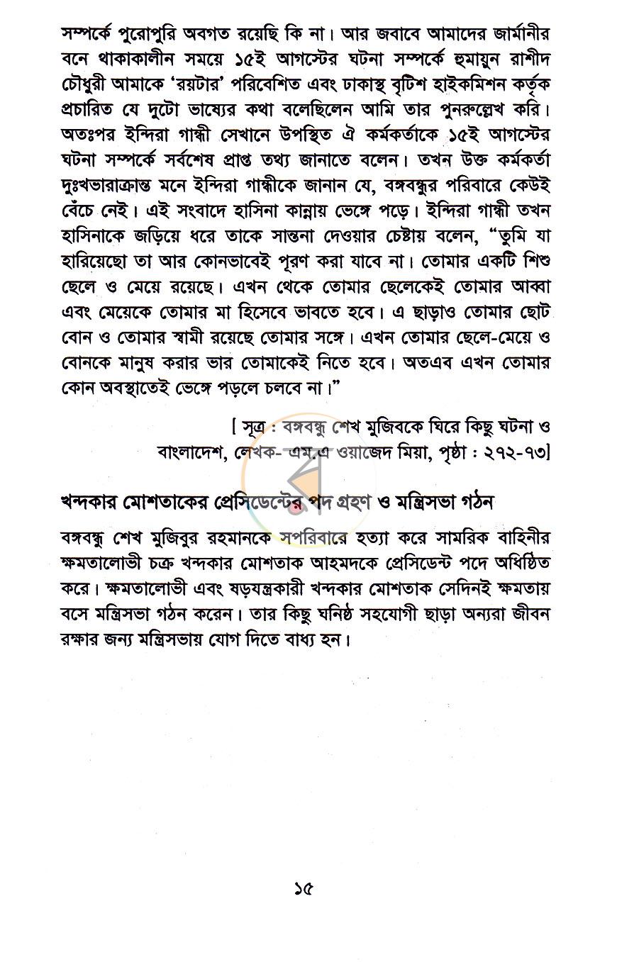 পাতা 10