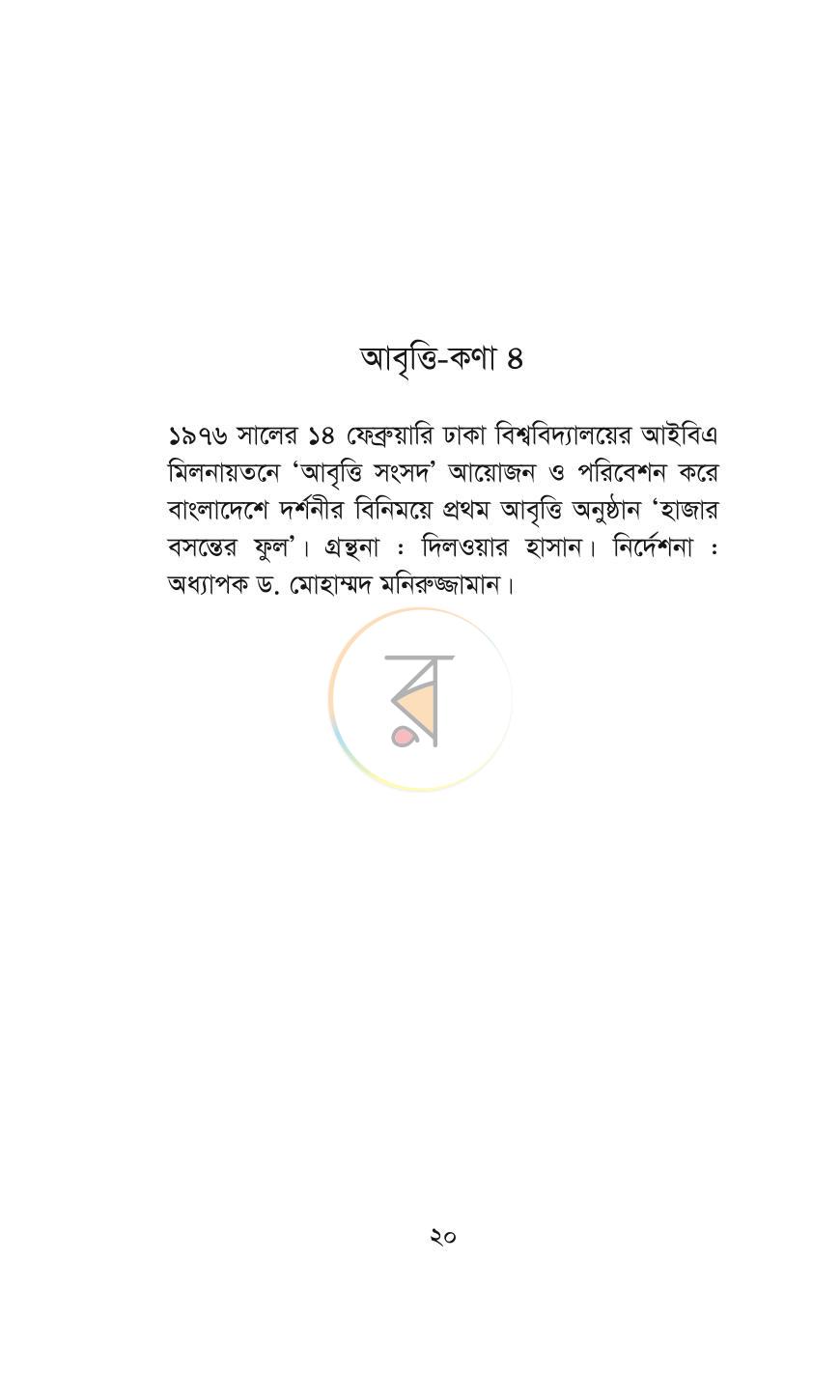 পাতা 11