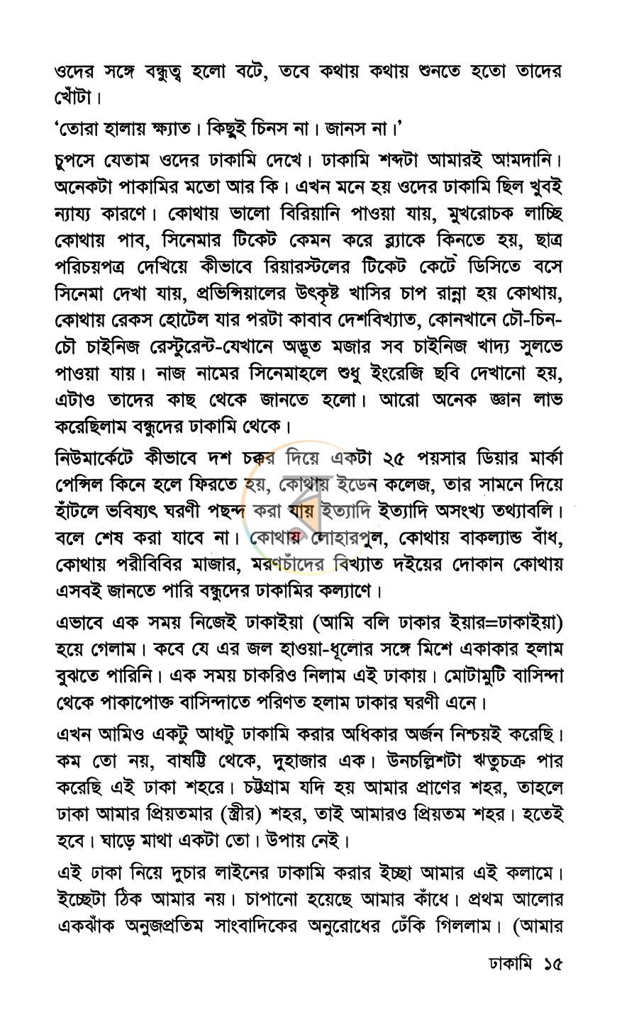পাতা 9