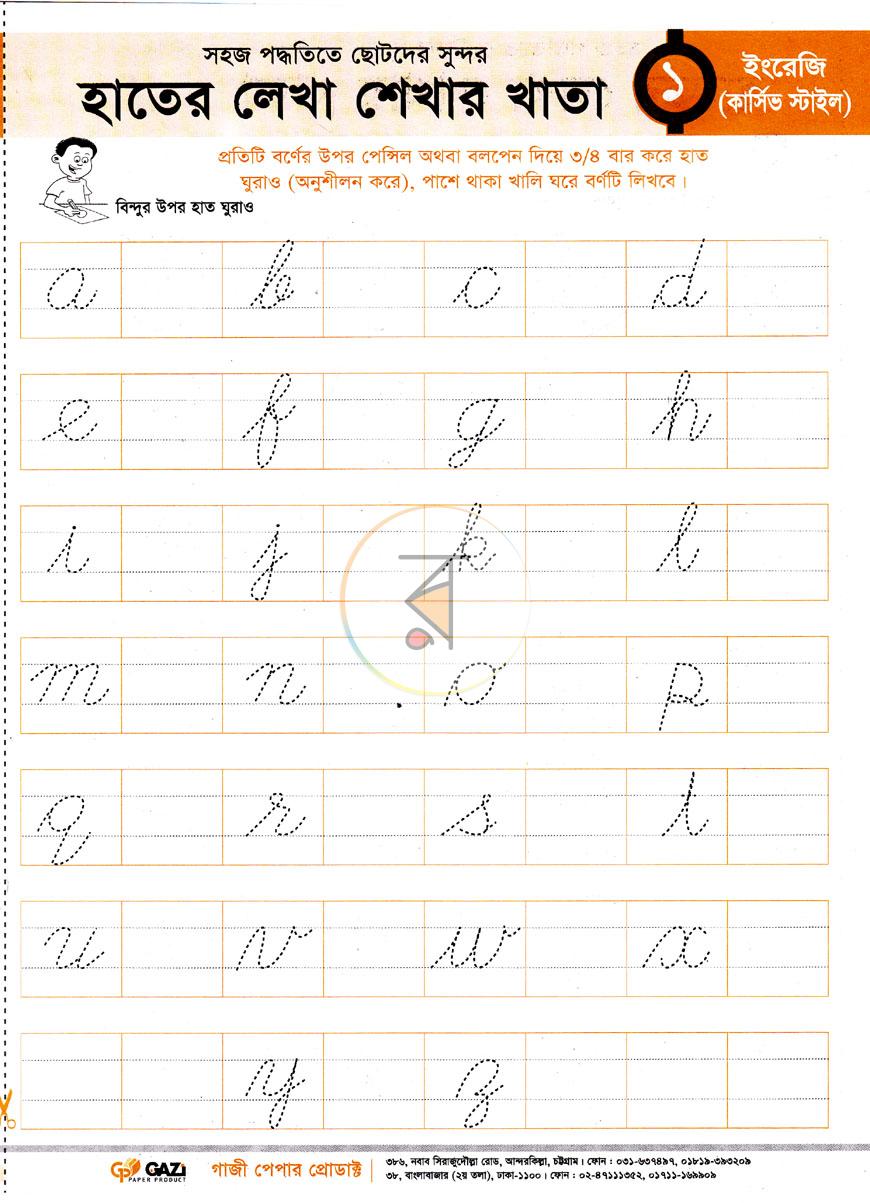 পাতা 2