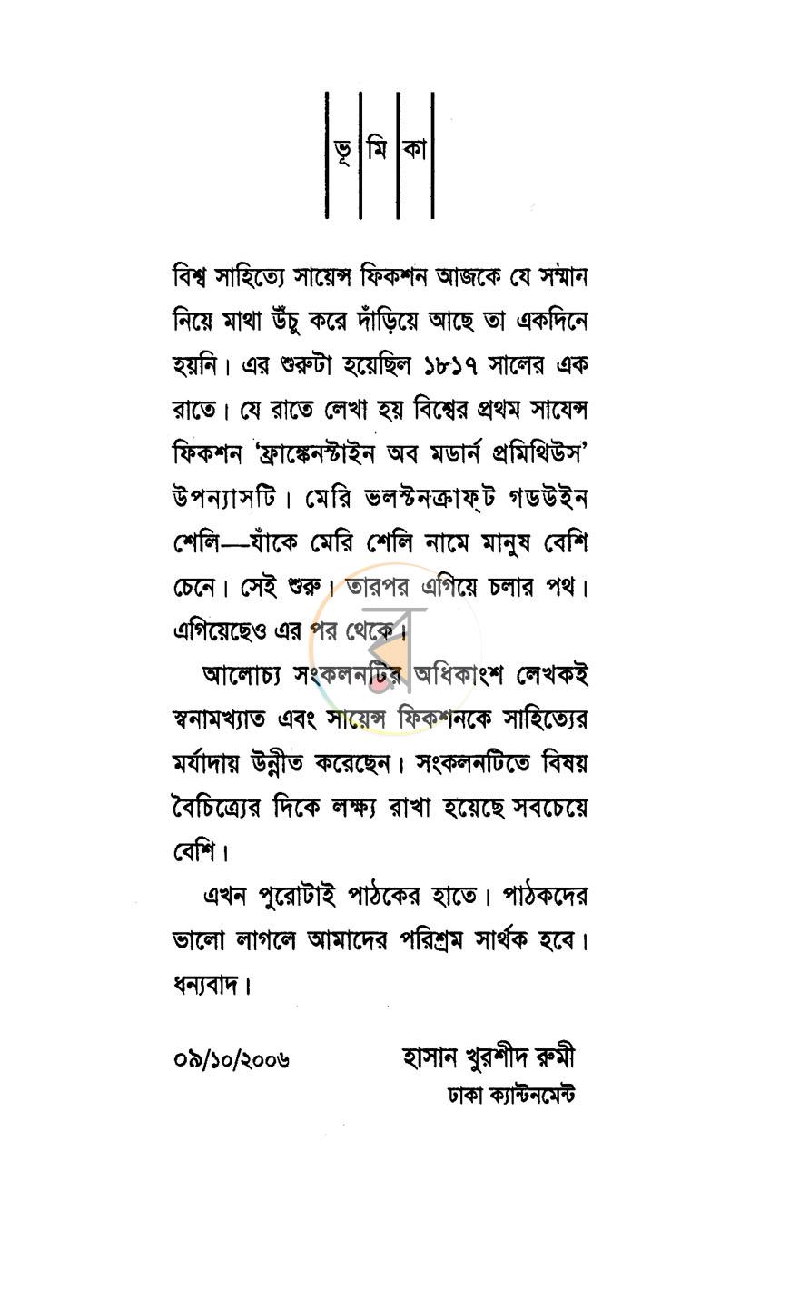 পাতা 2