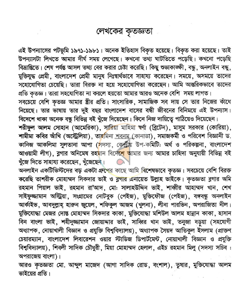 পাতা 3