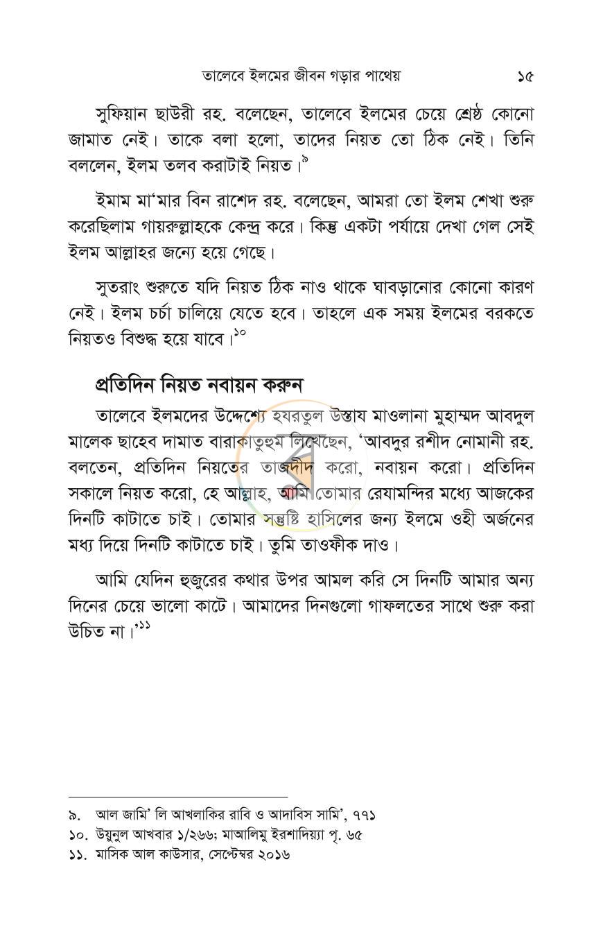 পাতা 14