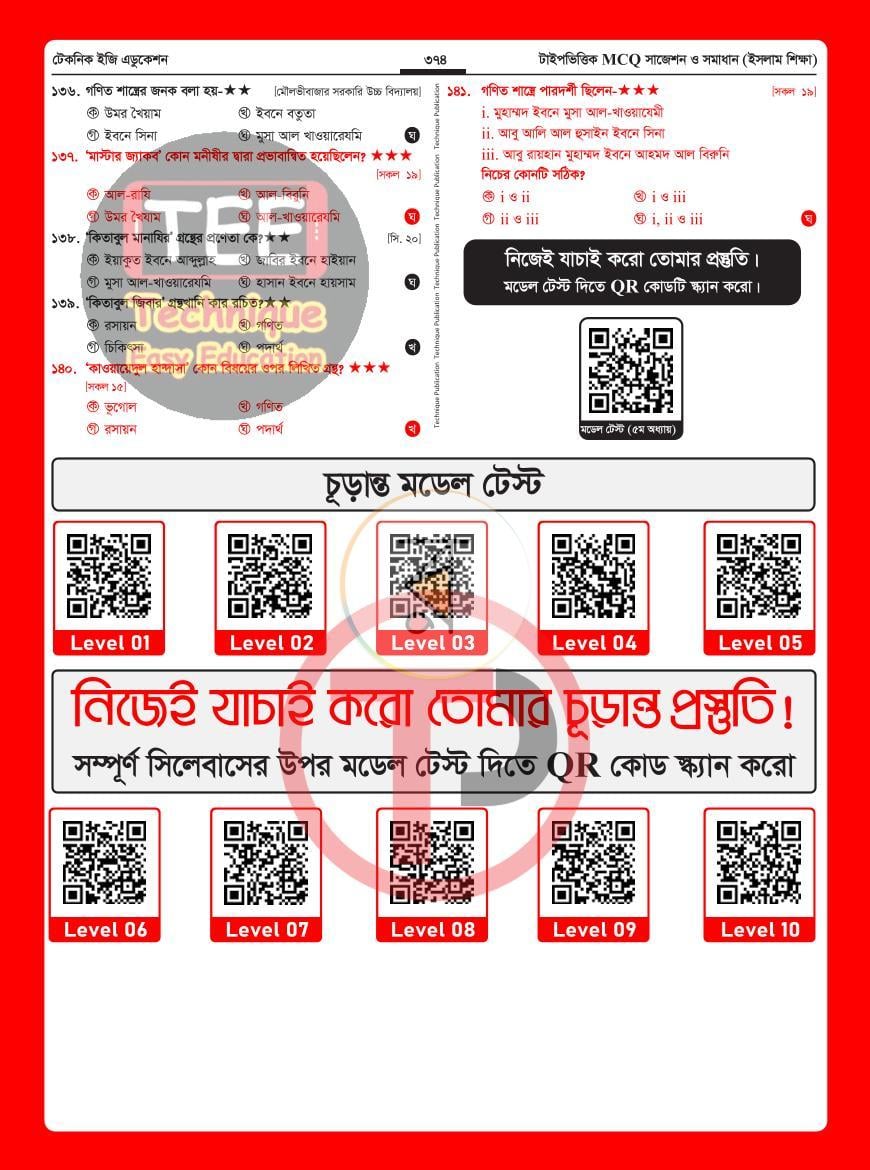 পাতা 27