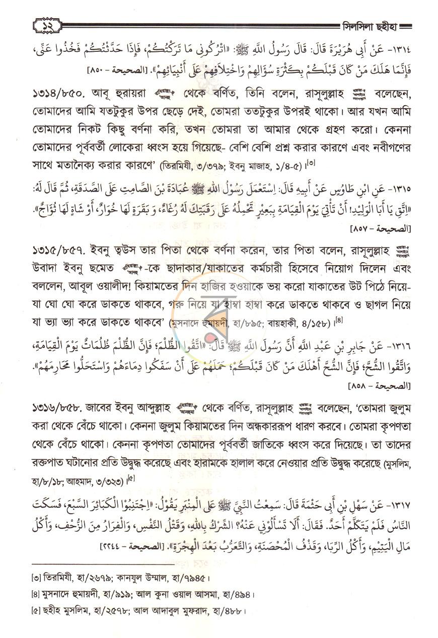 পাতা 4