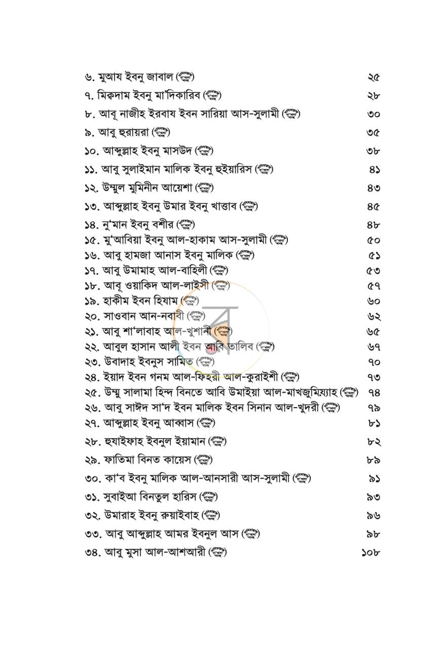 পাতা 9