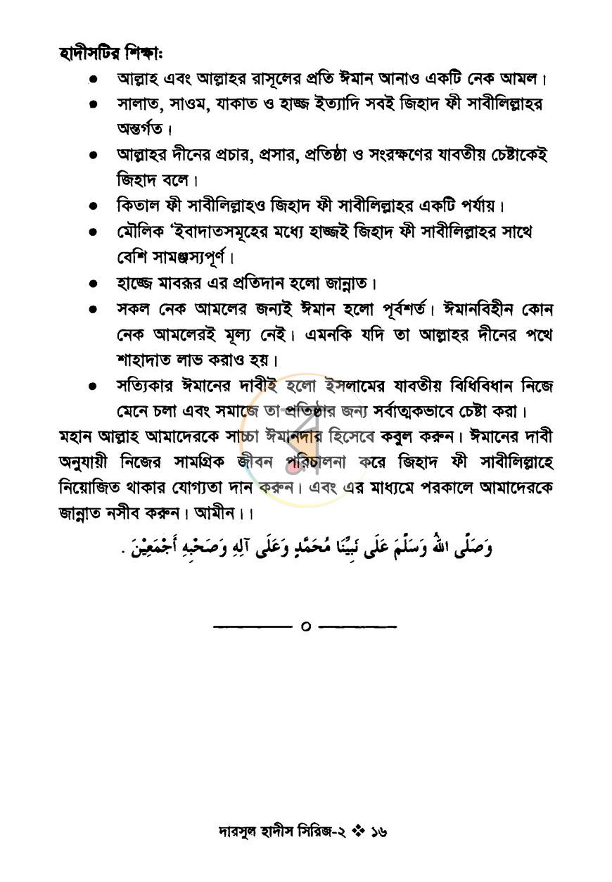 পাতা 12
