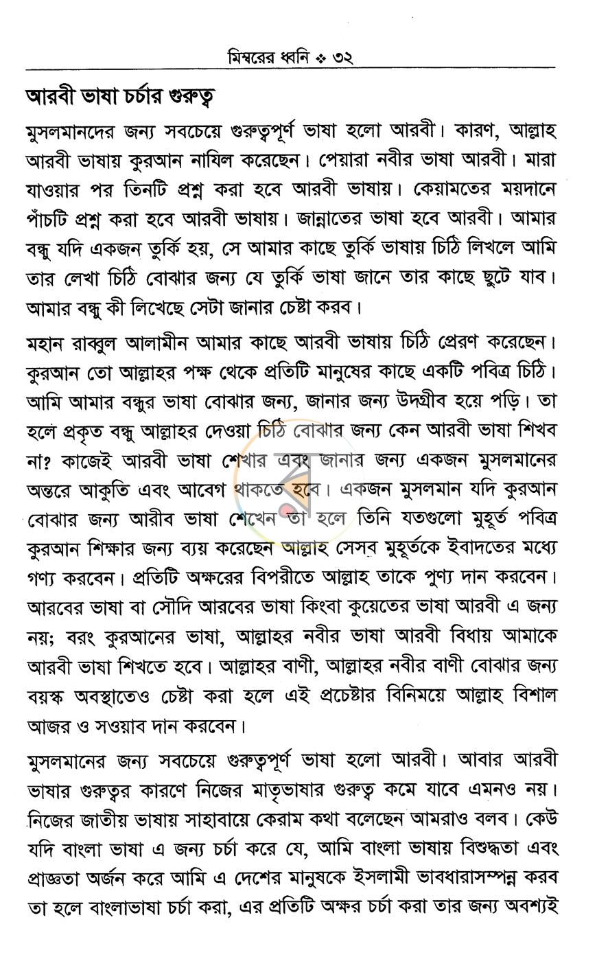 পাতা 11