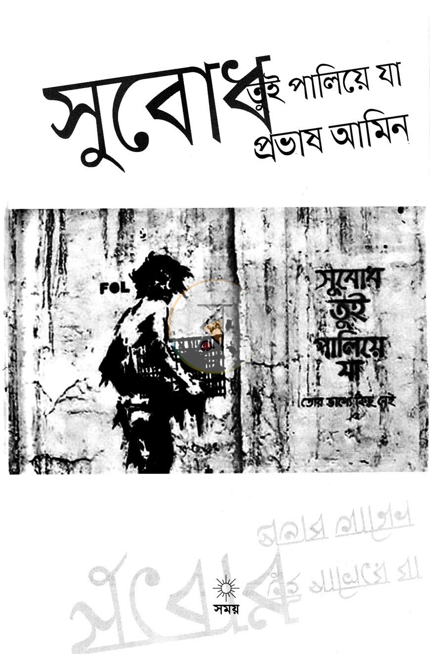 পাতা 2