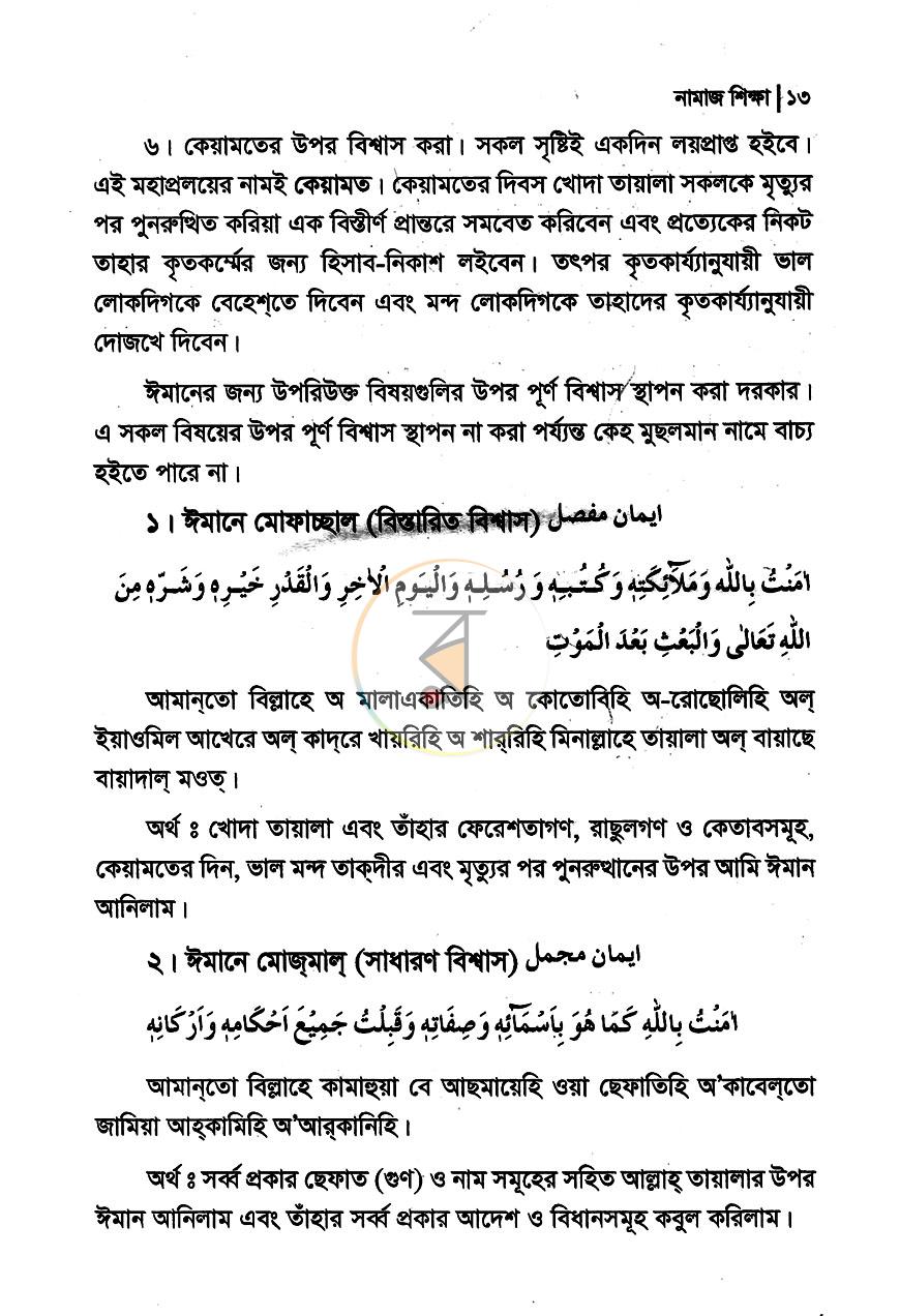 পাতা 10