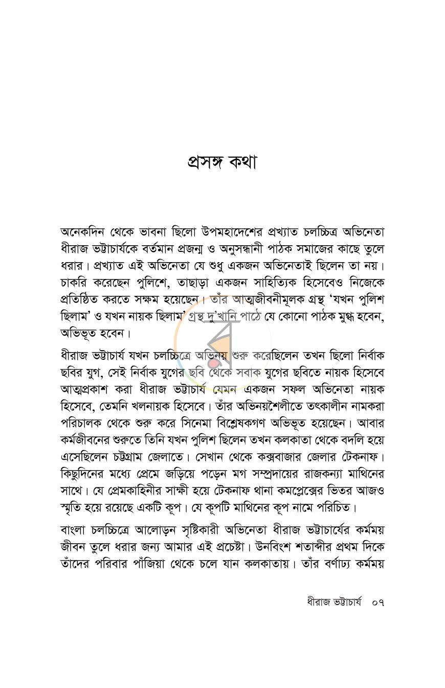 পাতা 3