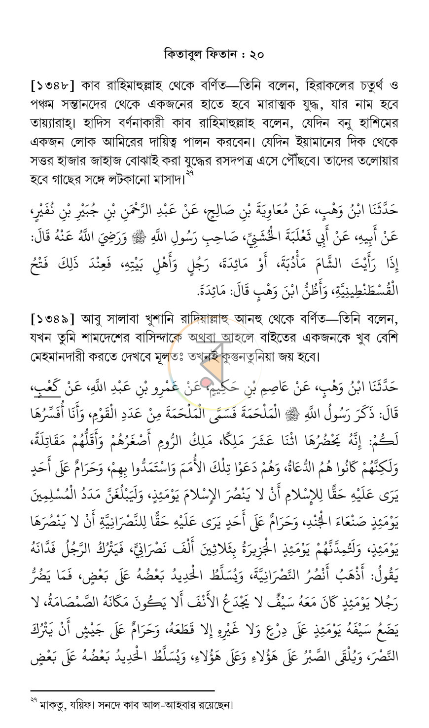 পাতা 18