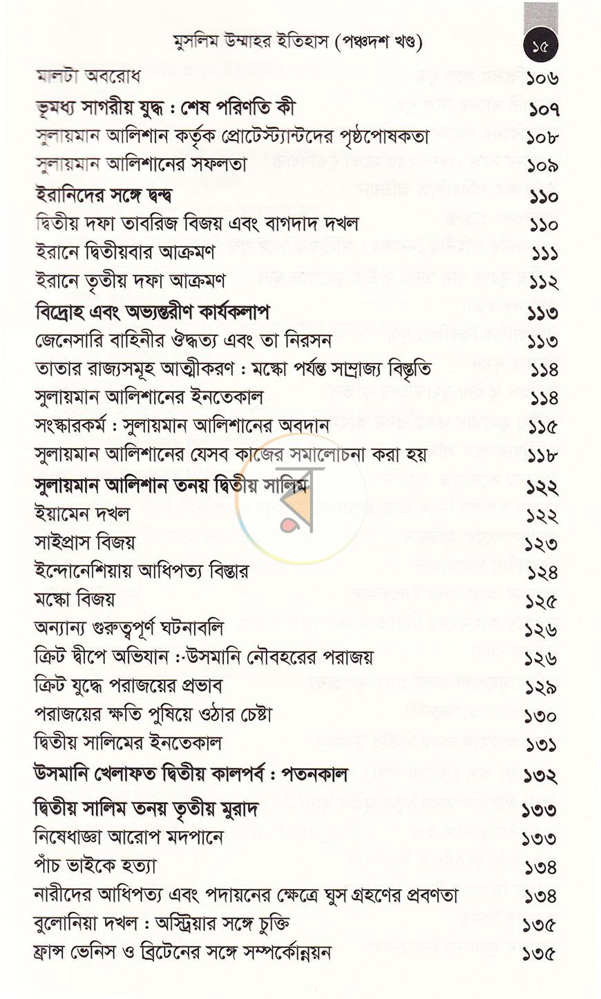 পাতা 9