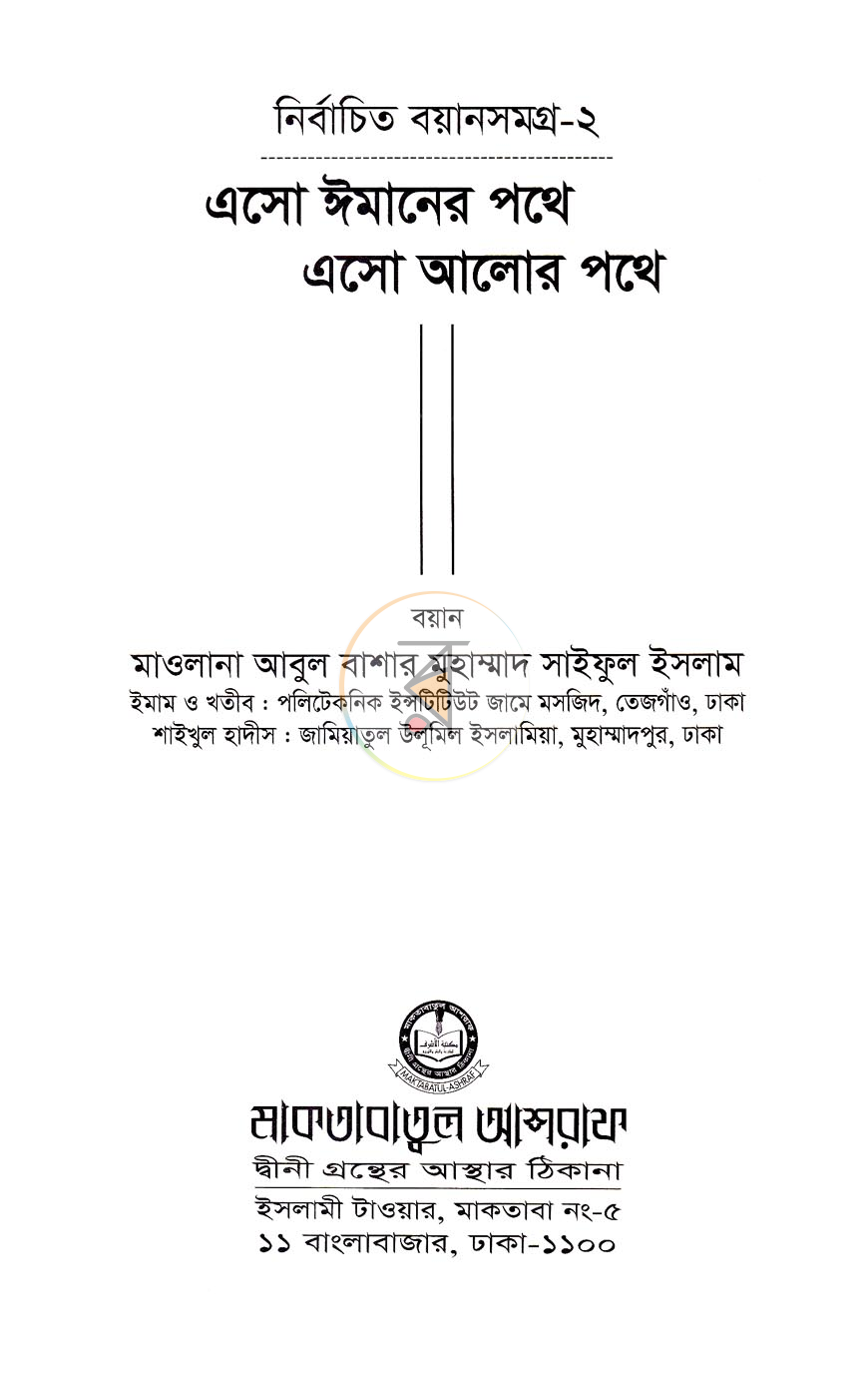 পাতা 1