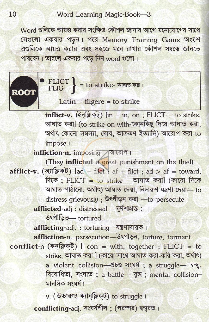 পাতা 6