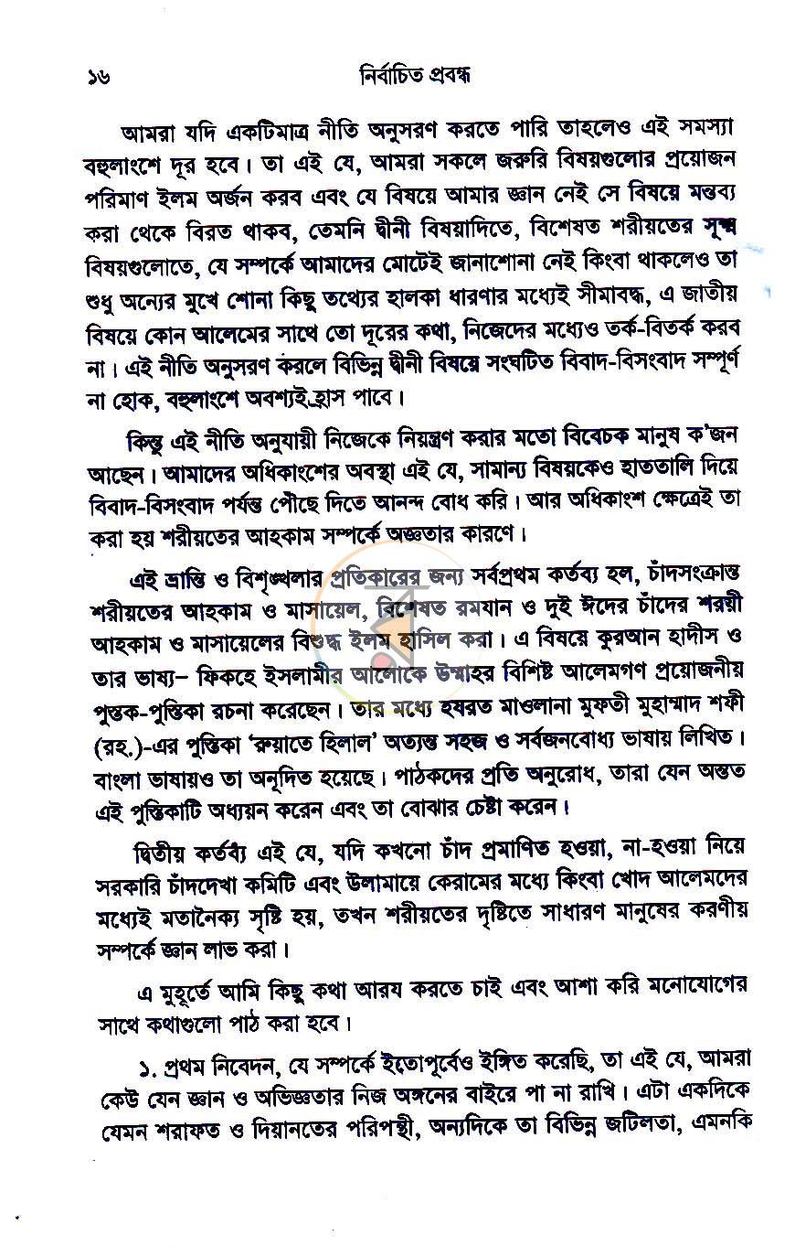 পাতা 9