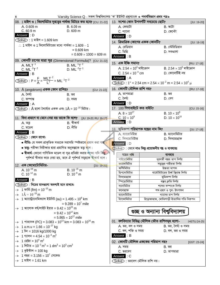 পাতা 3