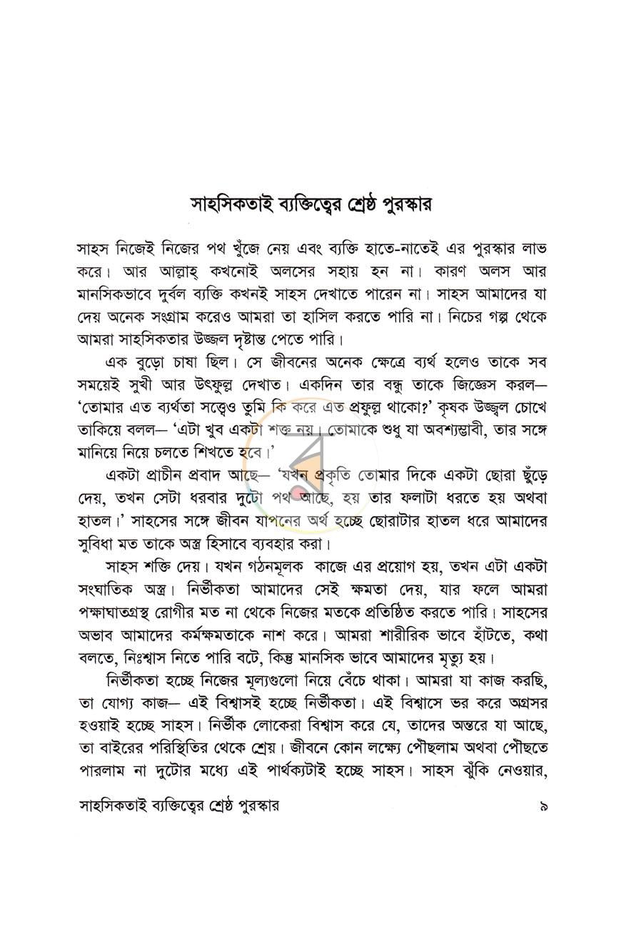 পাতা 4