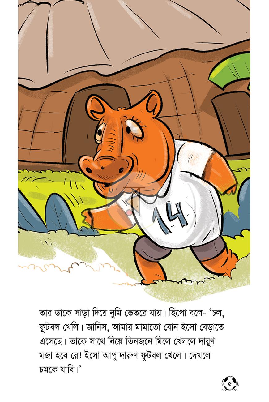 পাতা 2
