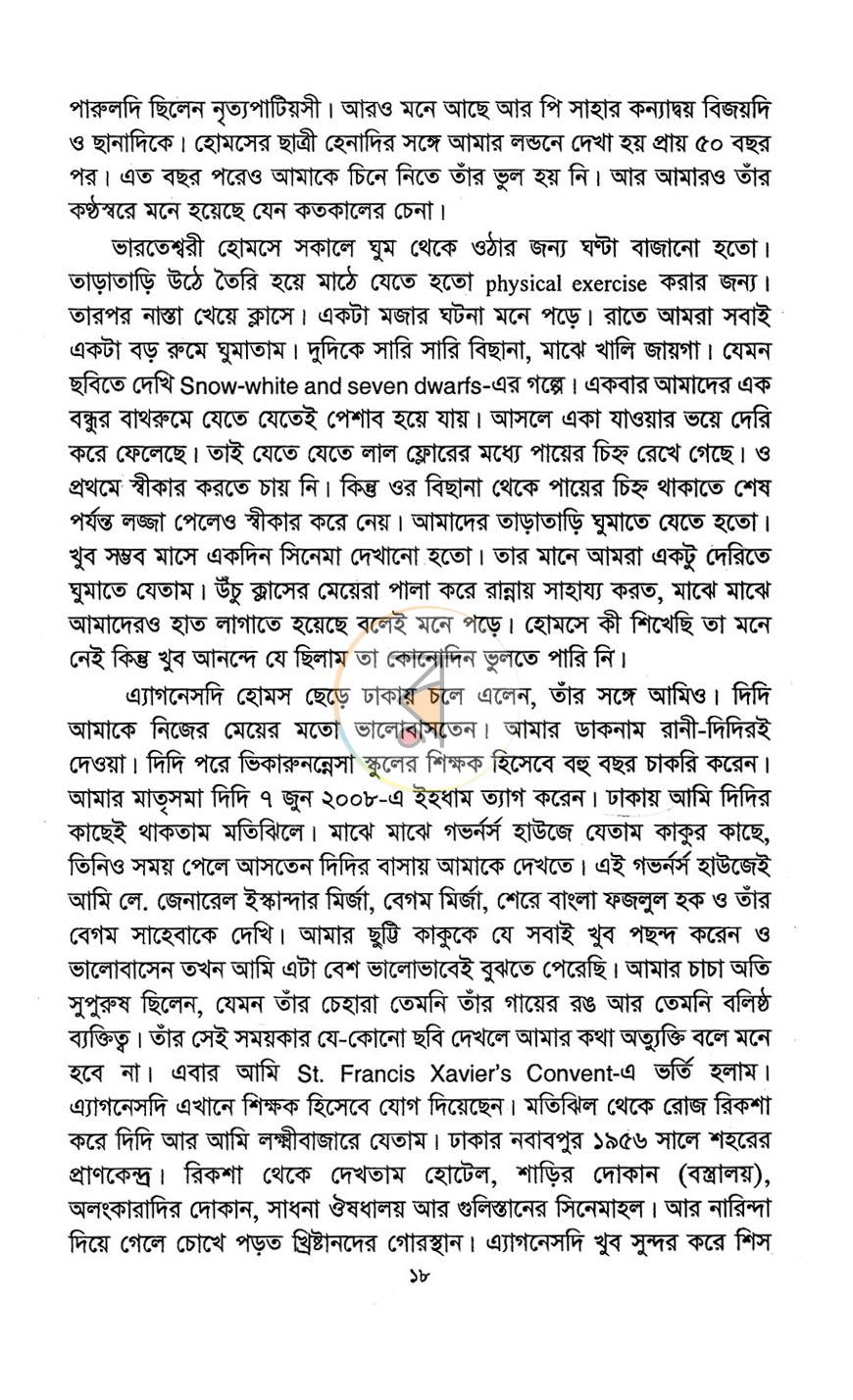 পাতা 9