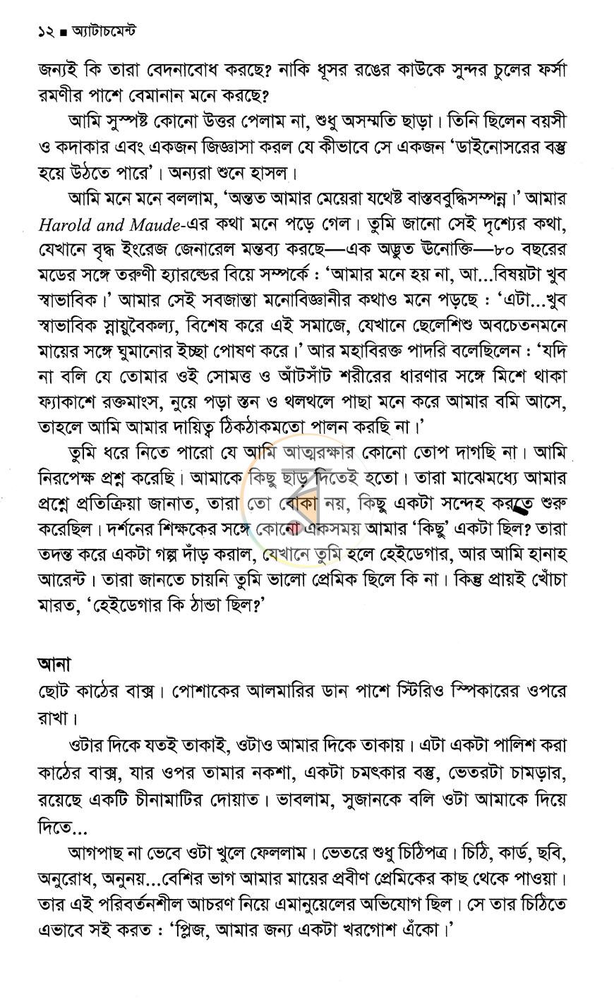 পাতা 7