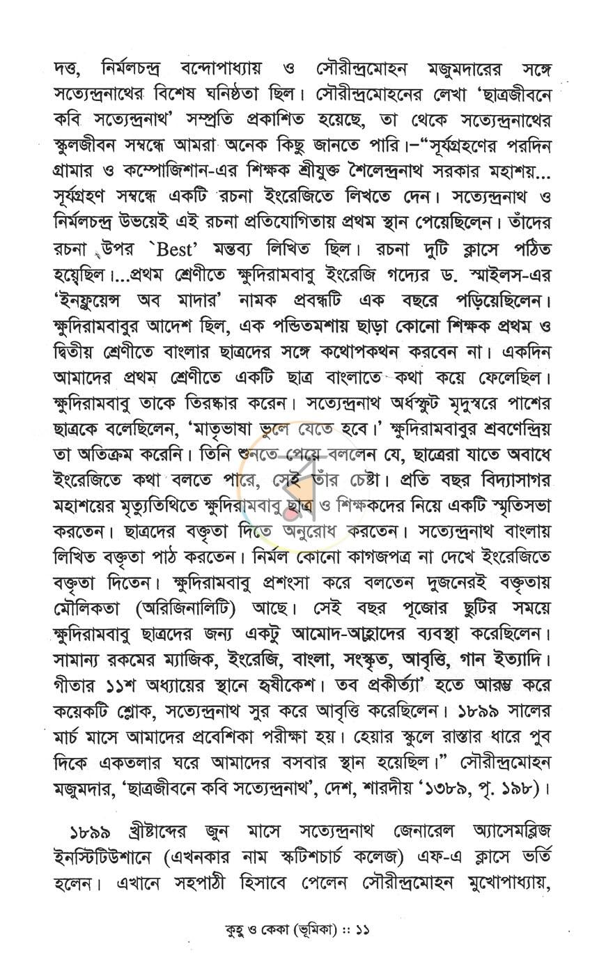 পাতা 9