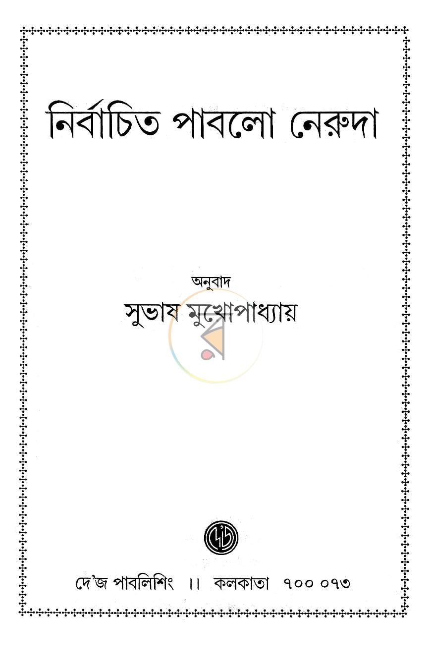 পাতা 1