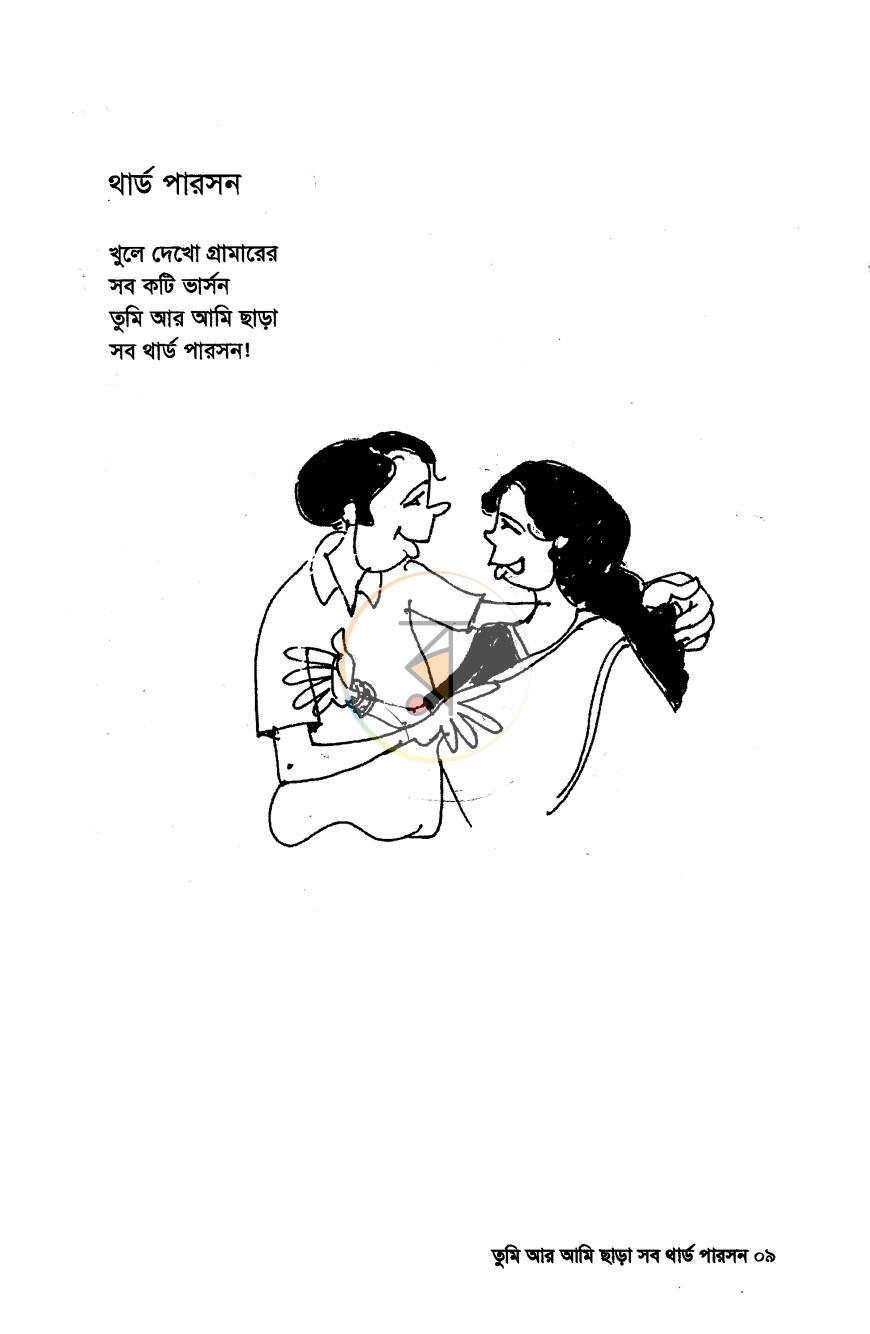 পাতা 4