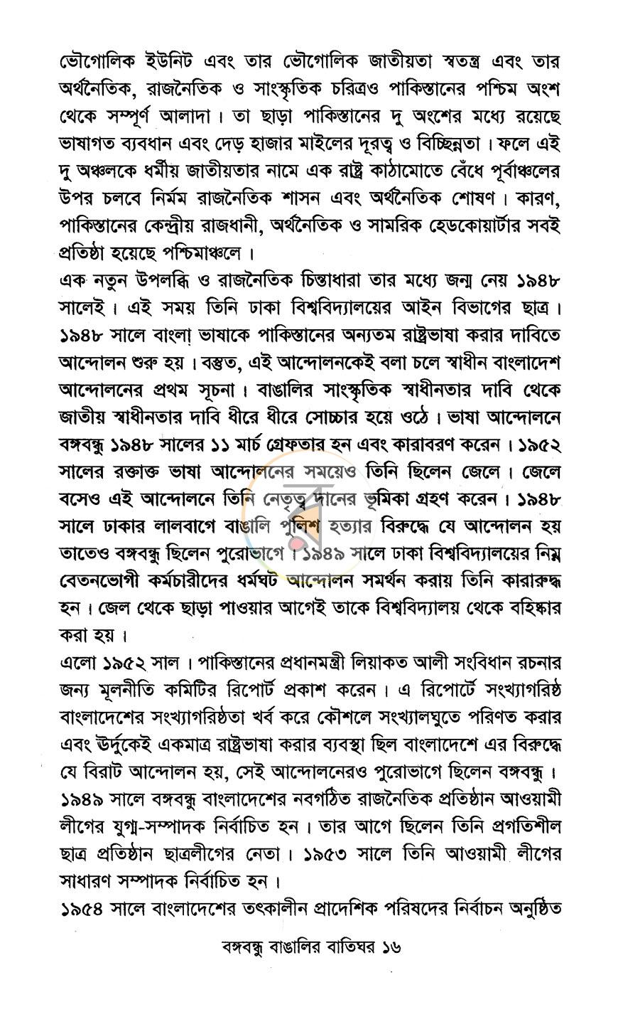 পাতা 11