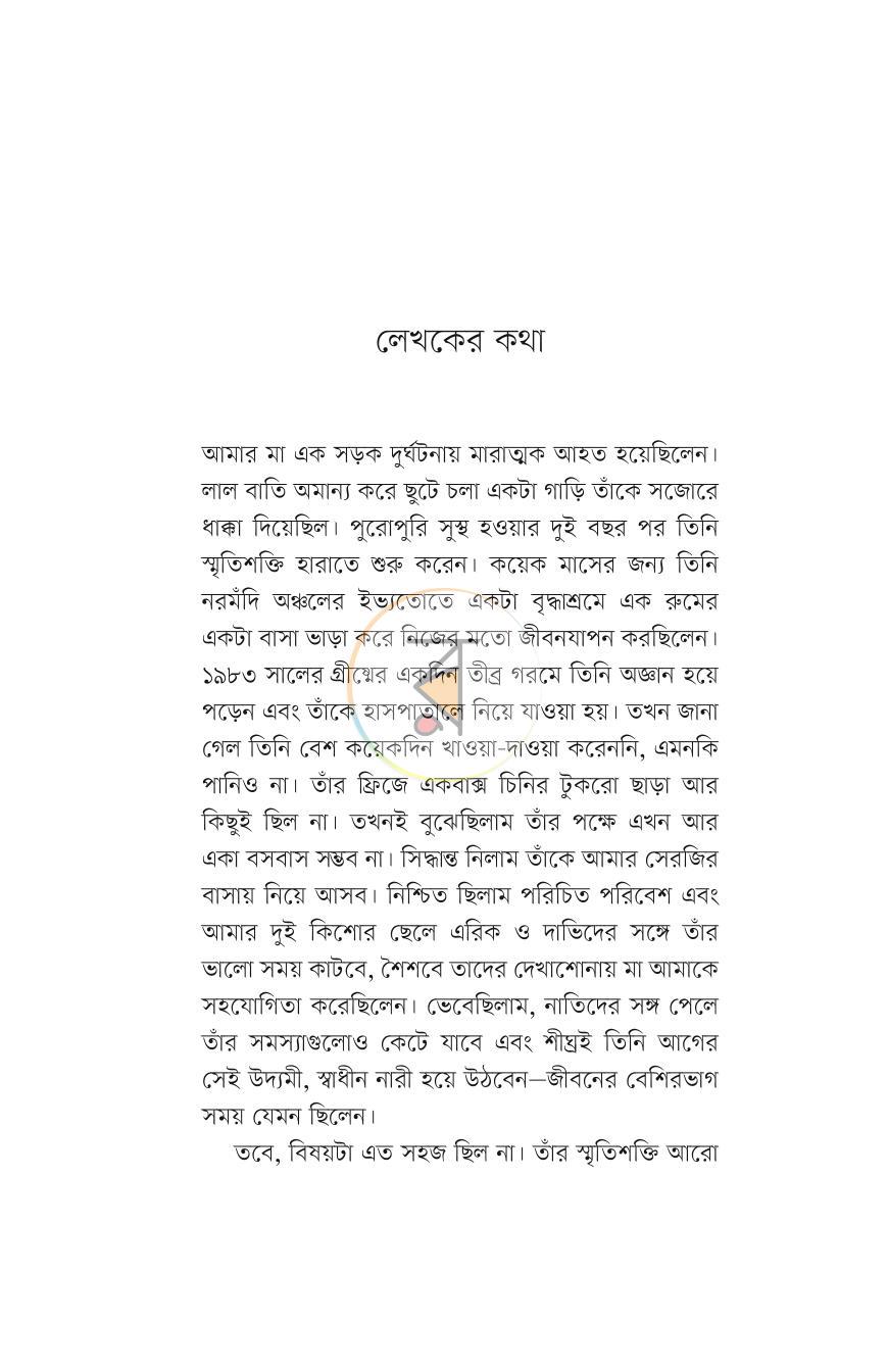 পাতা 9