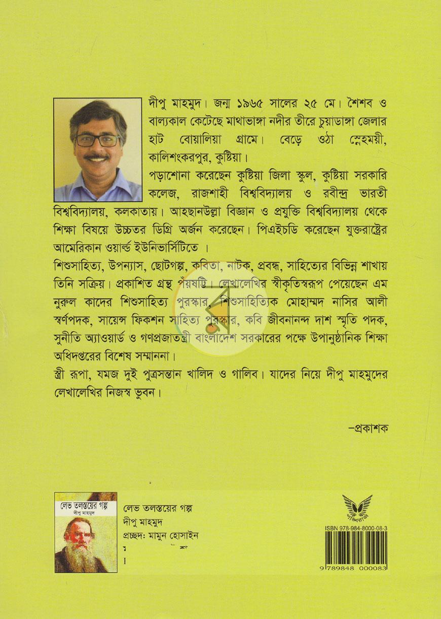 পাতা 5