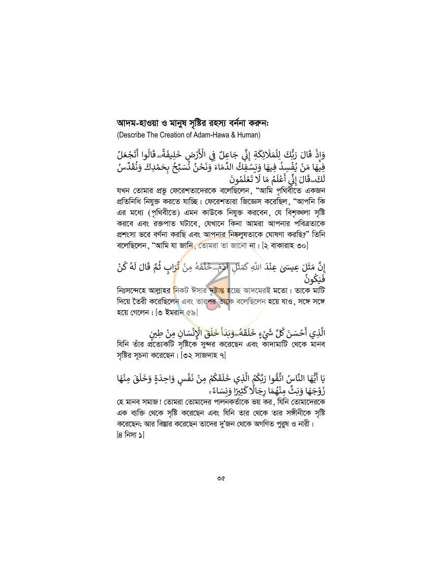 পাতা 34