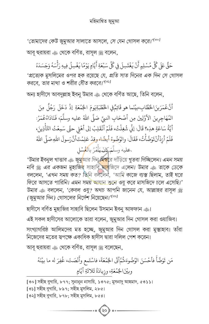 পাতা 17