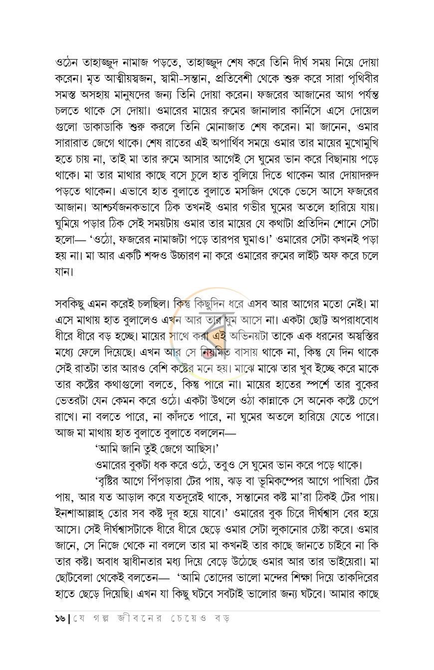 পাতা 10