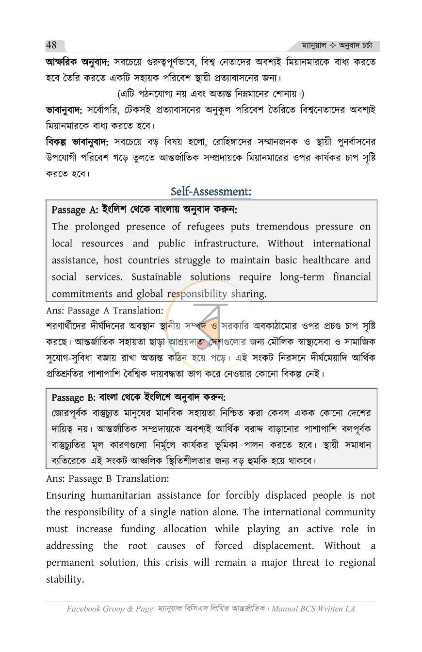 পাতা 21
