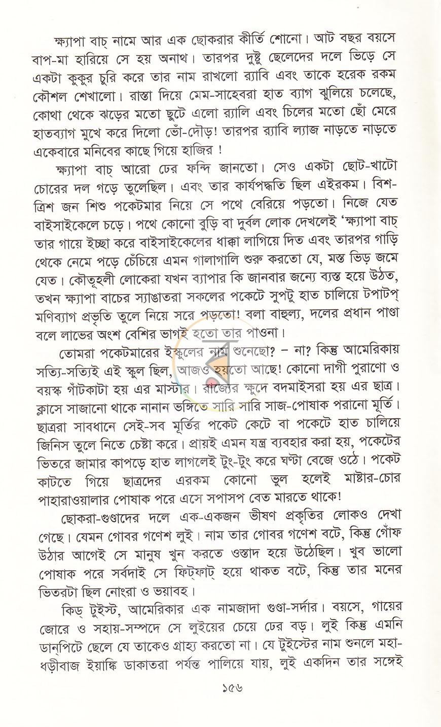 পাতা 15