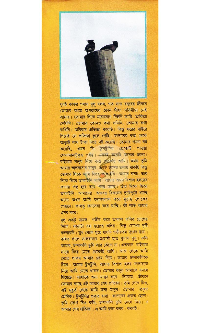 পাতা 1