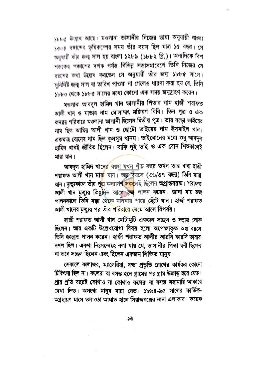 পাতা 9