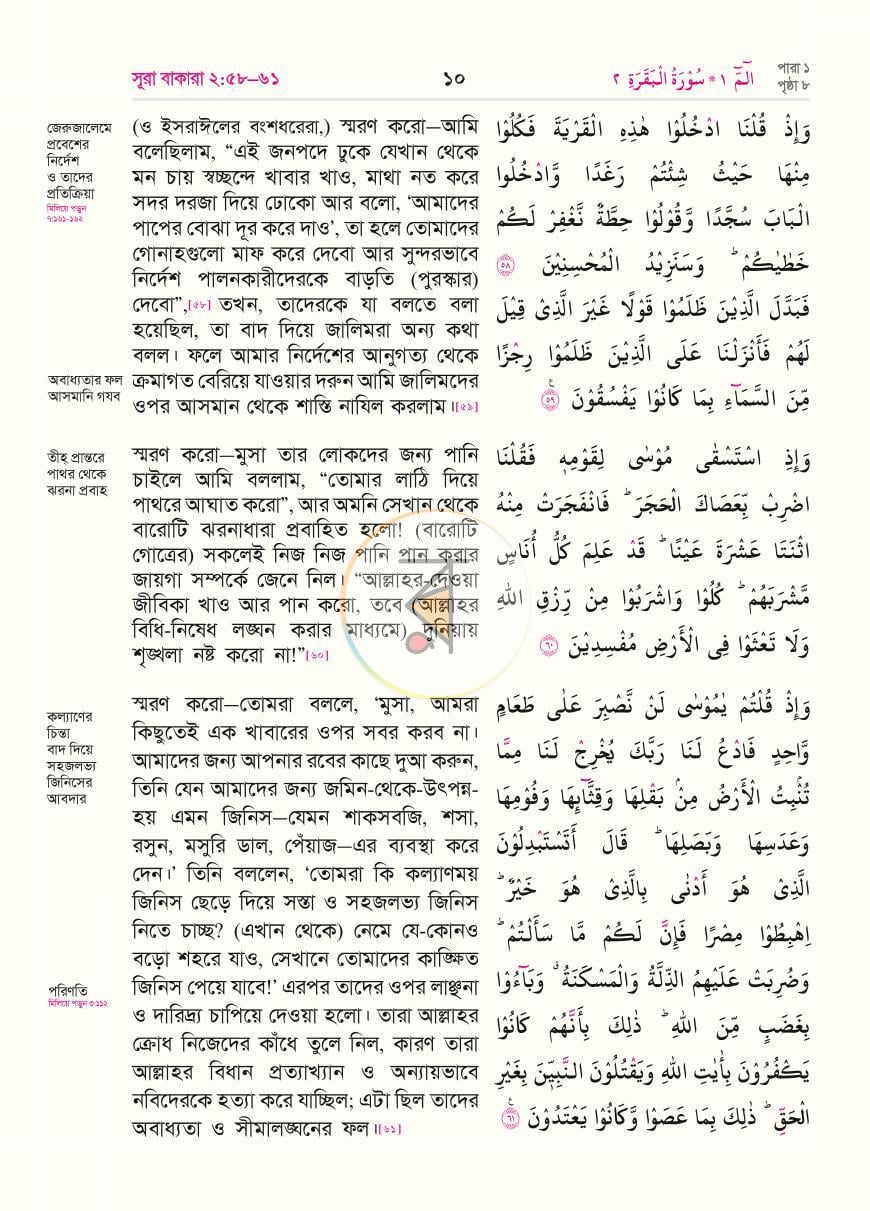 পাতা 13