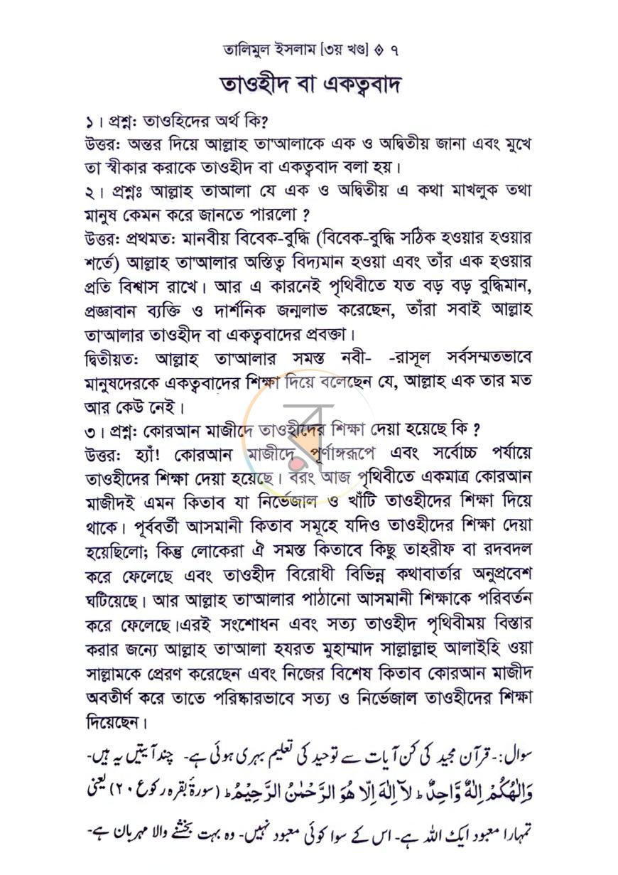 পাতা 5
