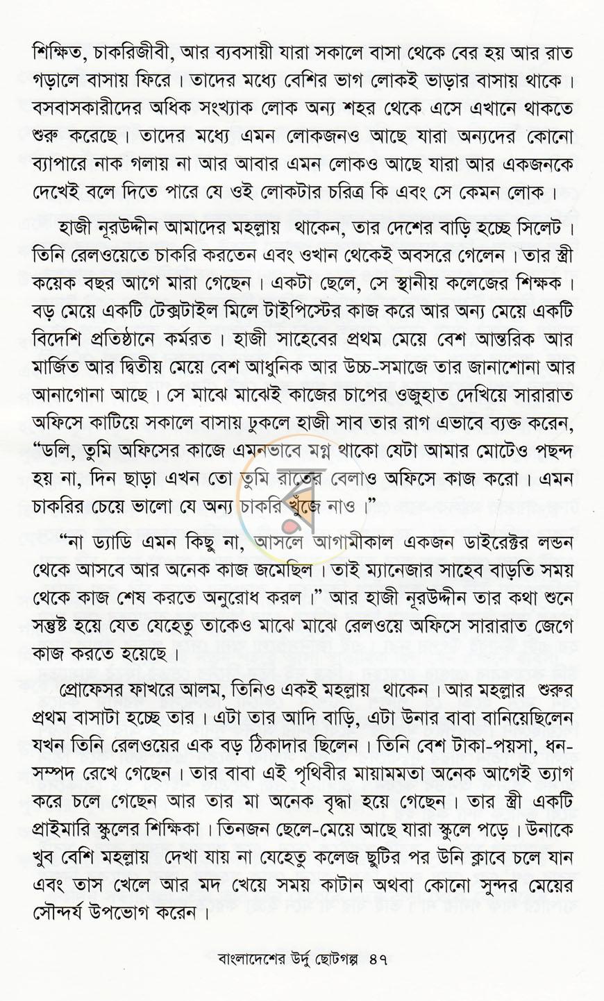 পাতা 13